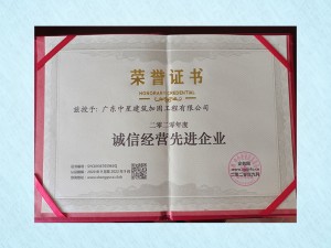 榮譽證書